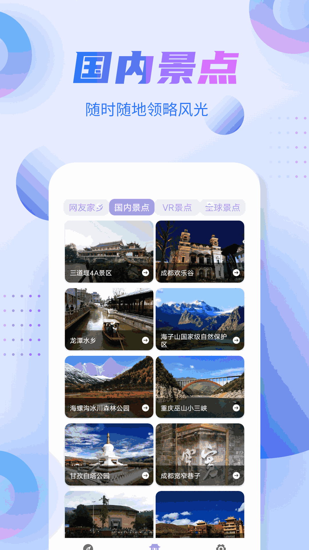 新北斗导航