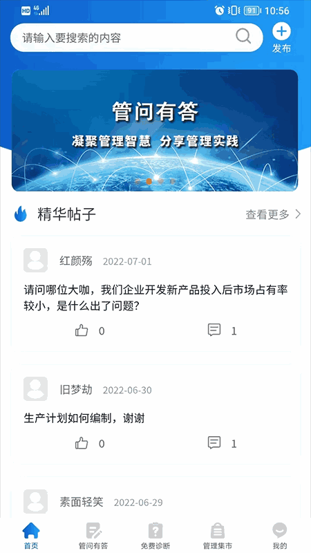 企智者