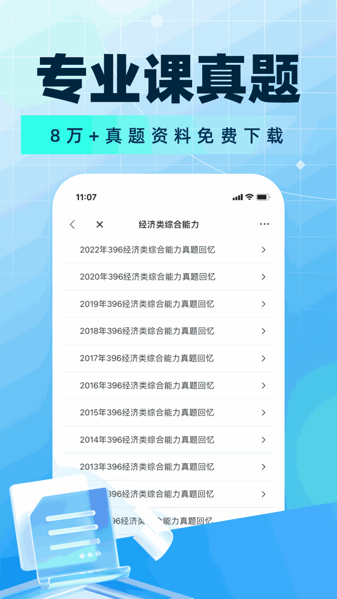 考研帮