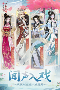 新三生三世十里桃花