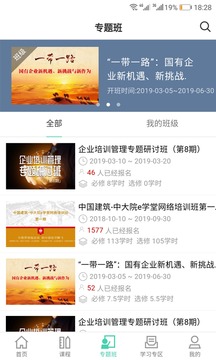 国企学习