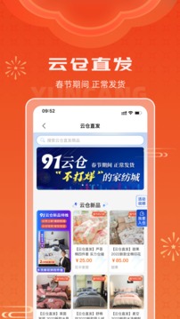 91家纺网