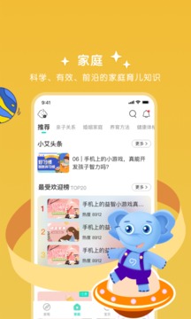 艾洛成长