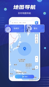 北斗卫星导航