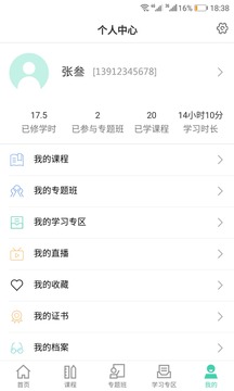 国企学习