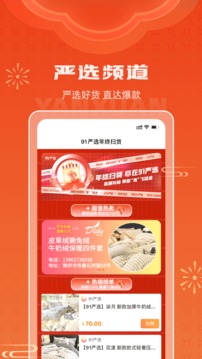91家纺网