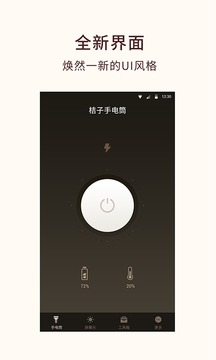 手电筒