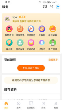 幼教汇
