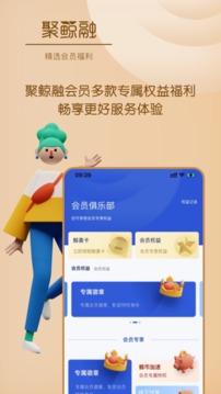 聚鲸融