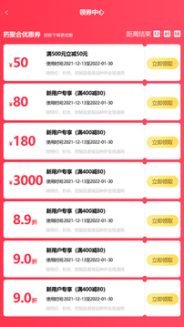 药聚合