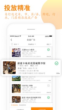 快投投