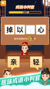 欢乐小秀才