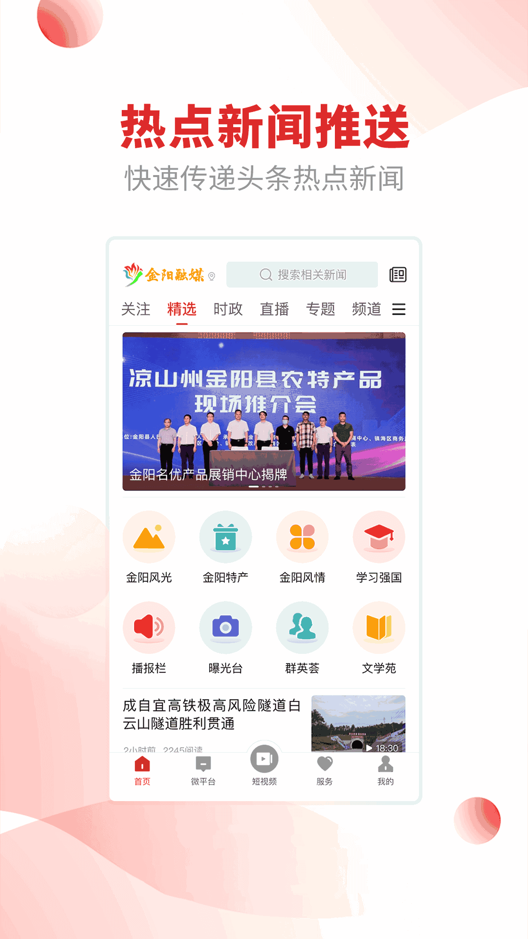 金阳融媒+