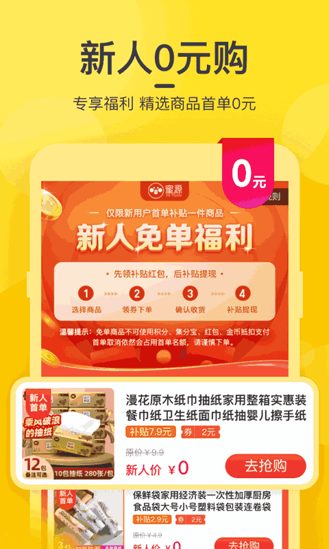 蜜源