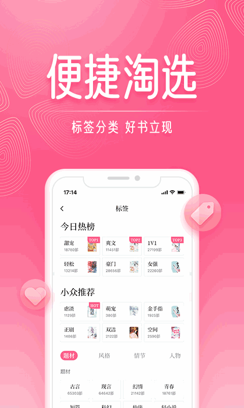 红袖读书