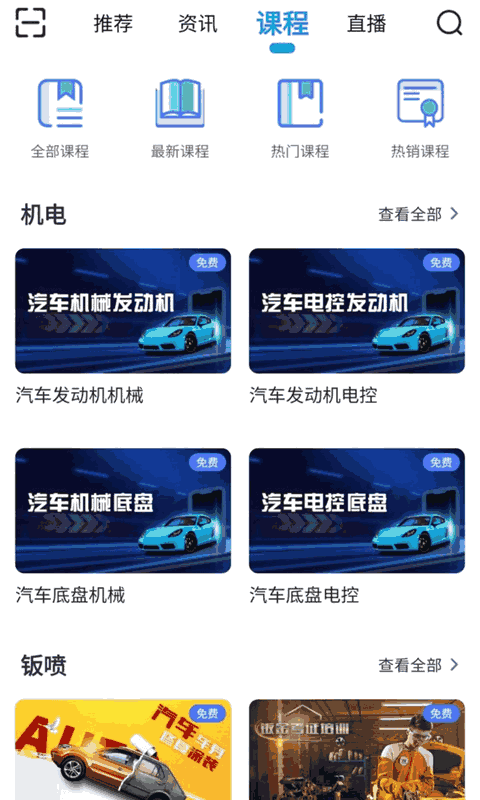 万通云课堂