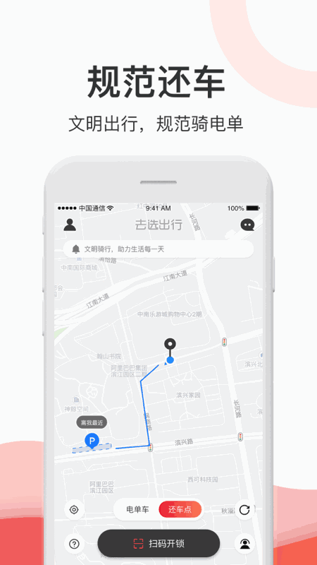 去选出行