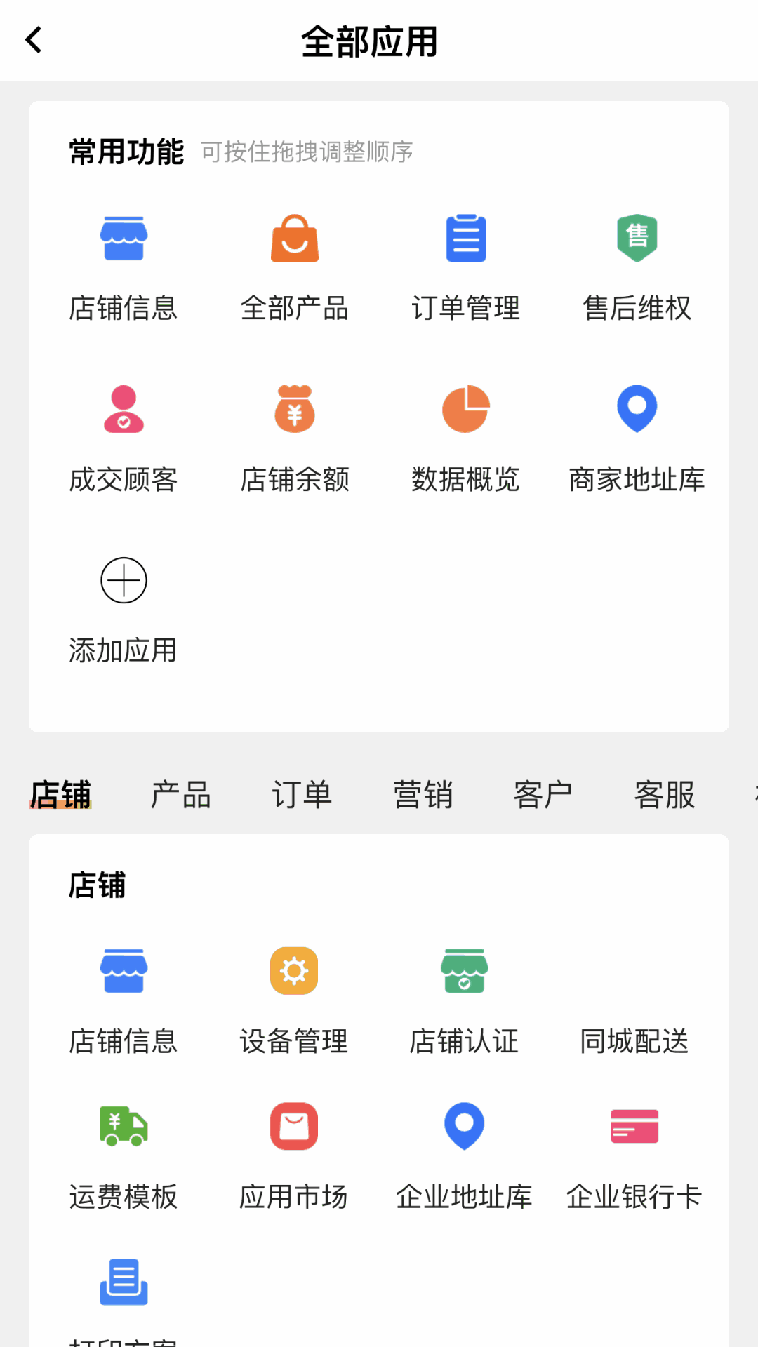 流光星际商家