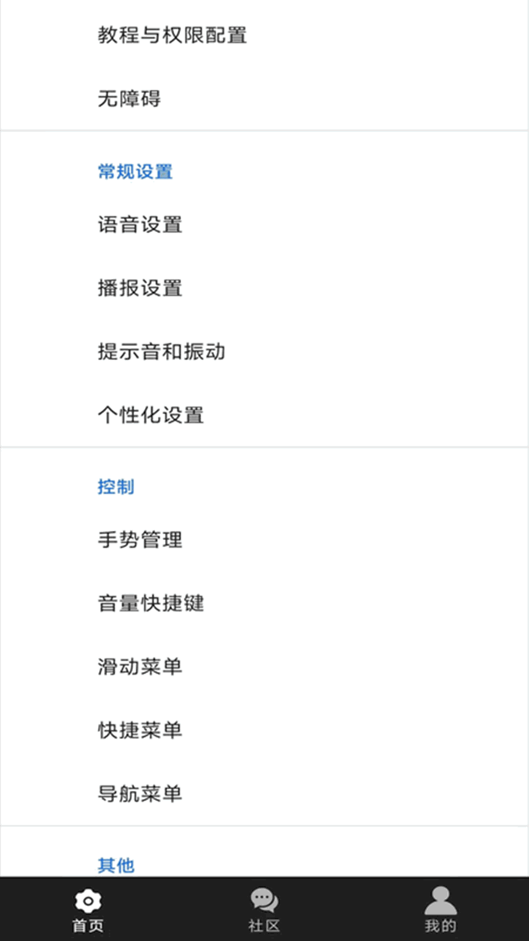天坦读屏
