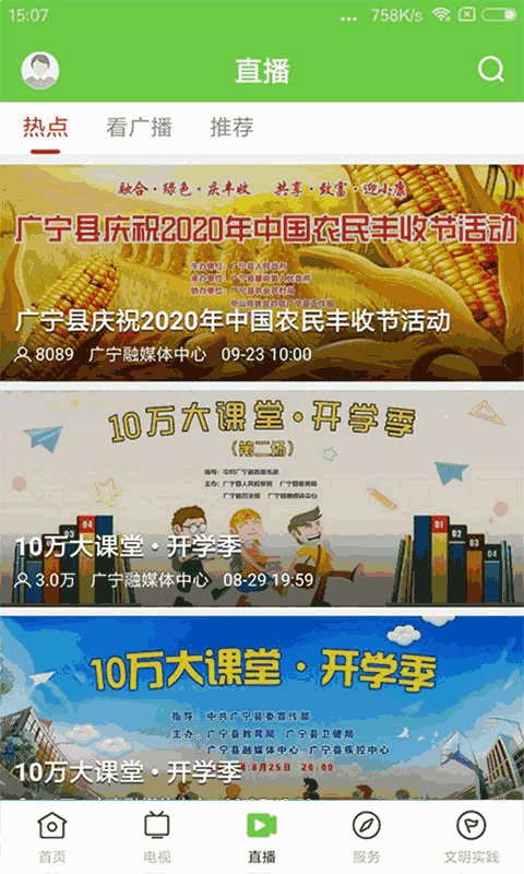 悦广宁