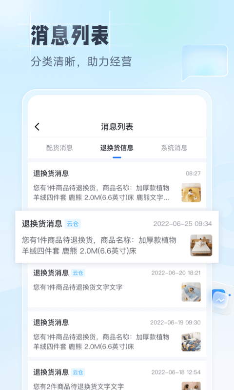 91家纺旺铺通