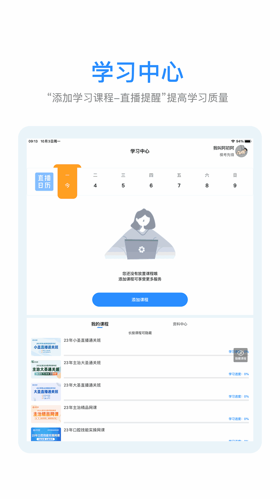 七颗牙学堂HD