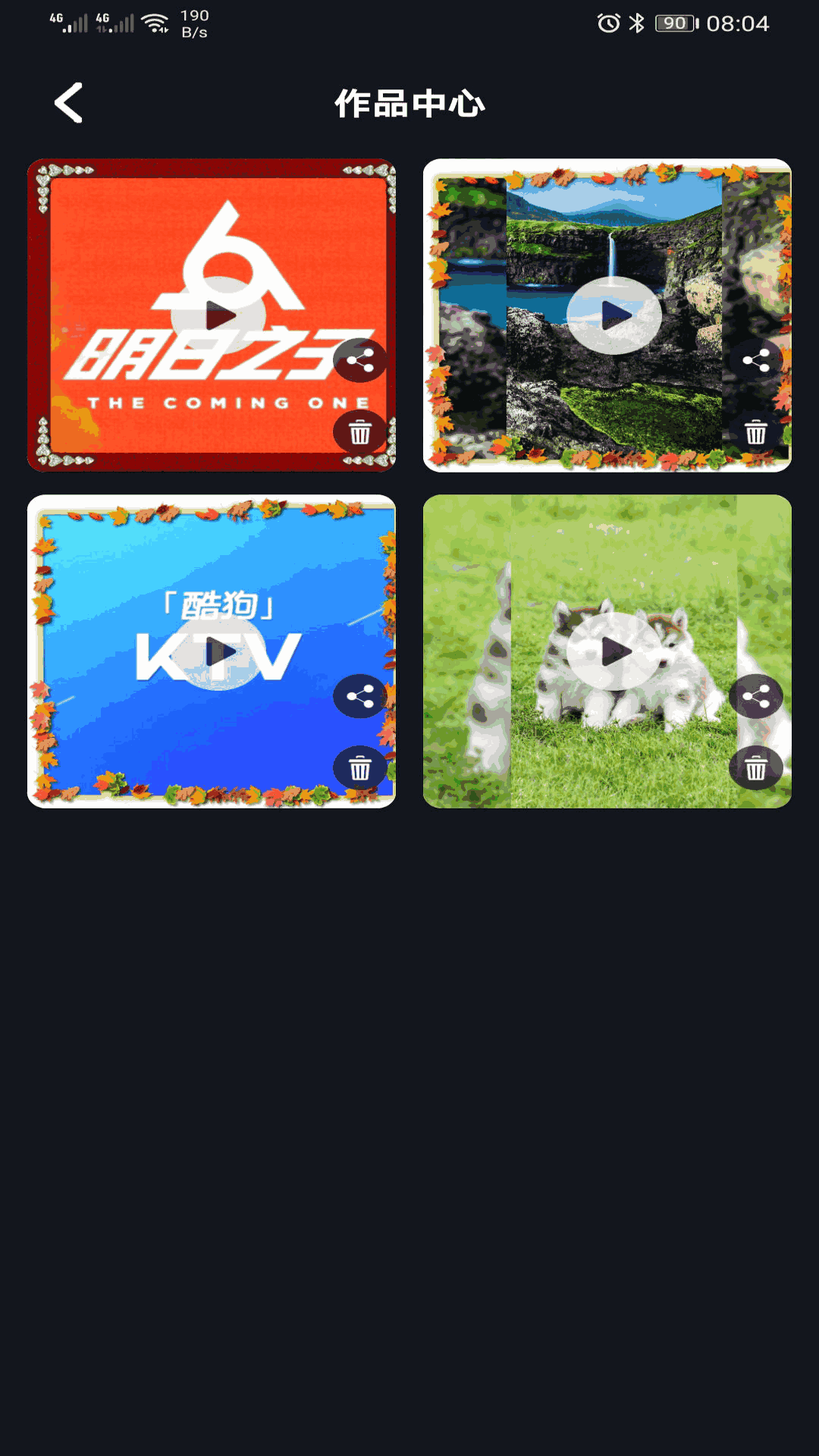 豆拍音乐相册