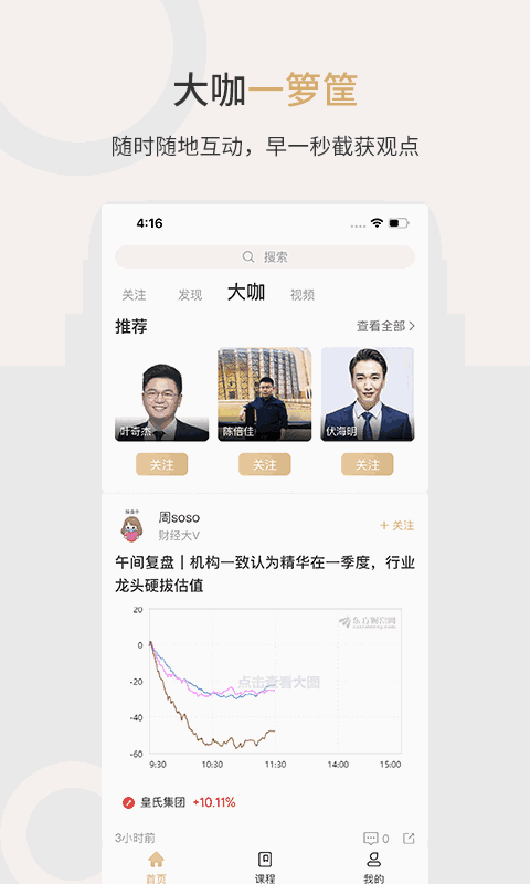 第一财经VIP