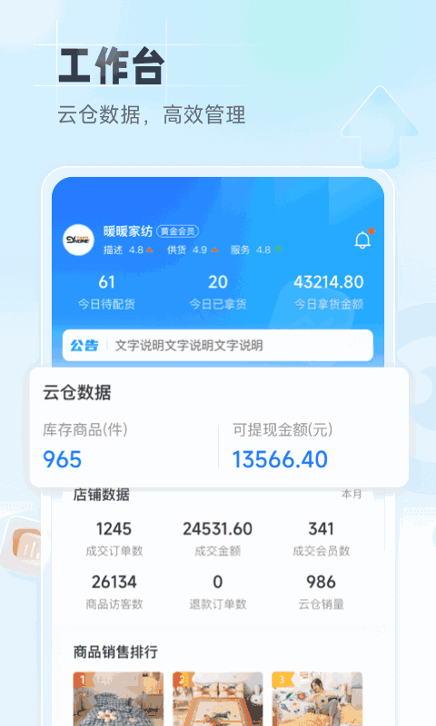 91家纺旺铺通