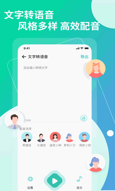 视频转文字