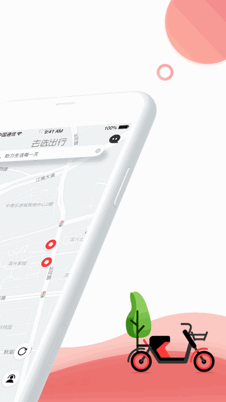 去选出行