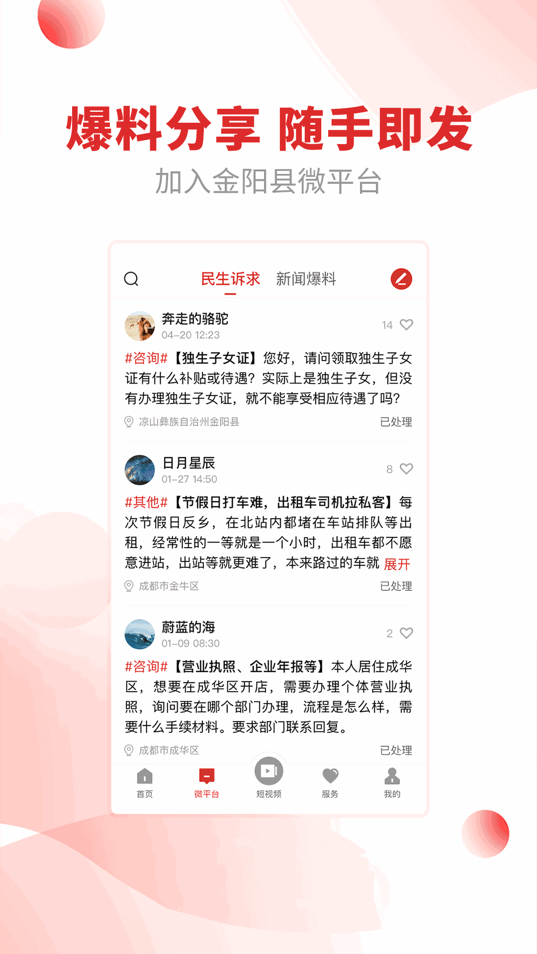 金阳融媒+