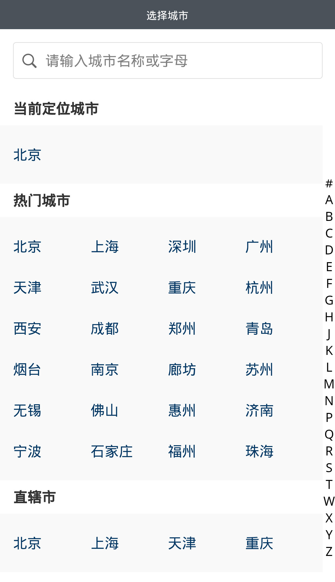 第一房源