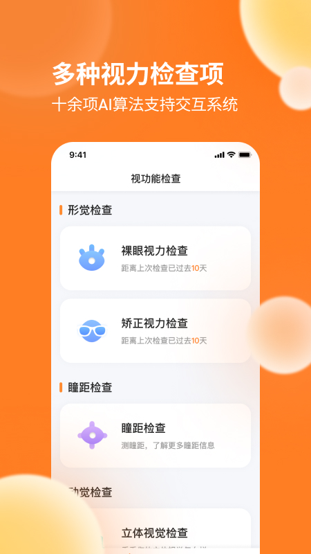 迪佳极视