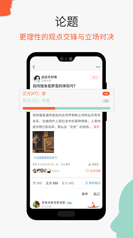 必加思索