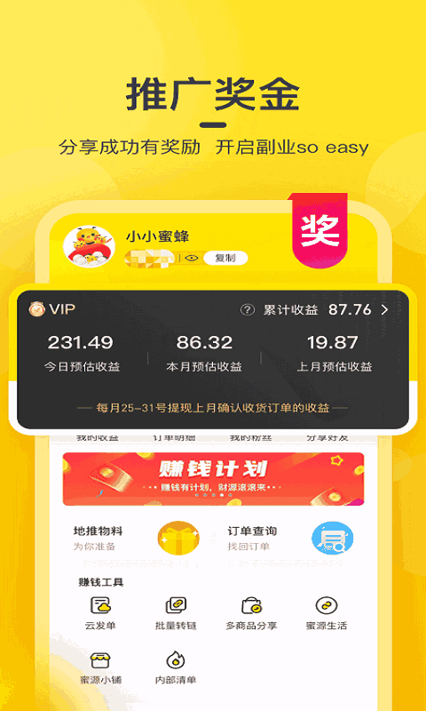蜜源