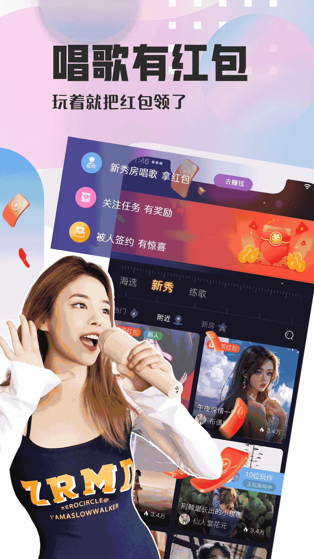 织音