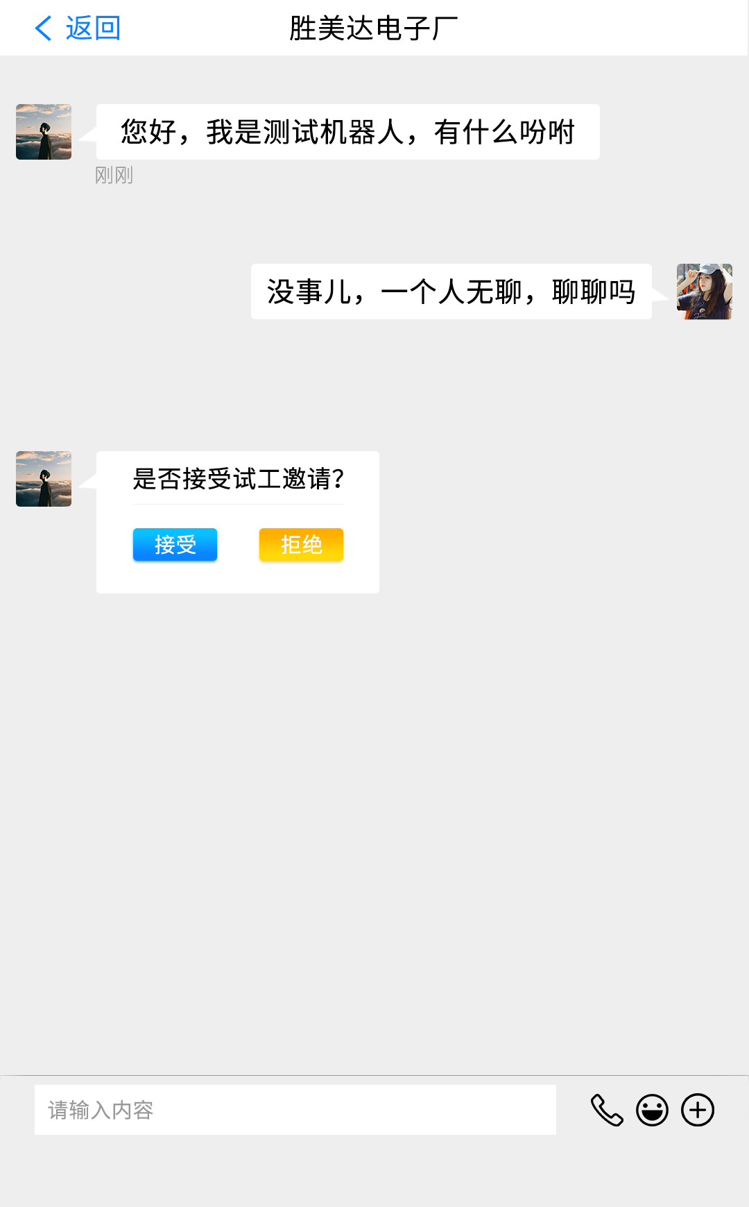 同城临工