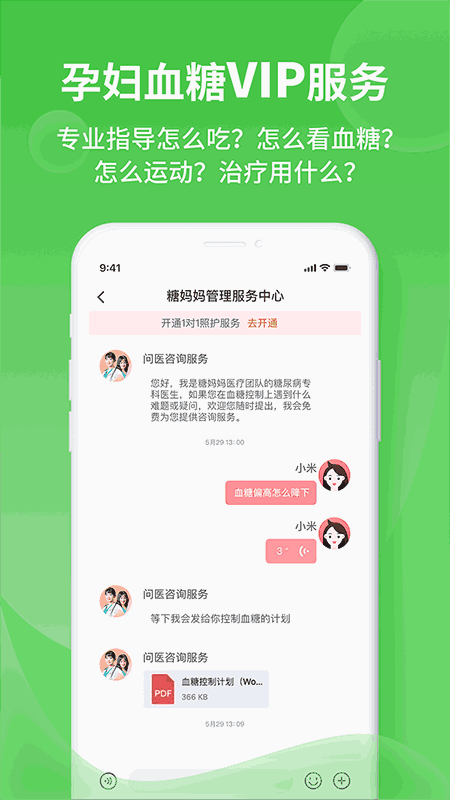 糖妈妈