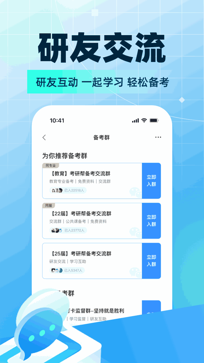 考研帮