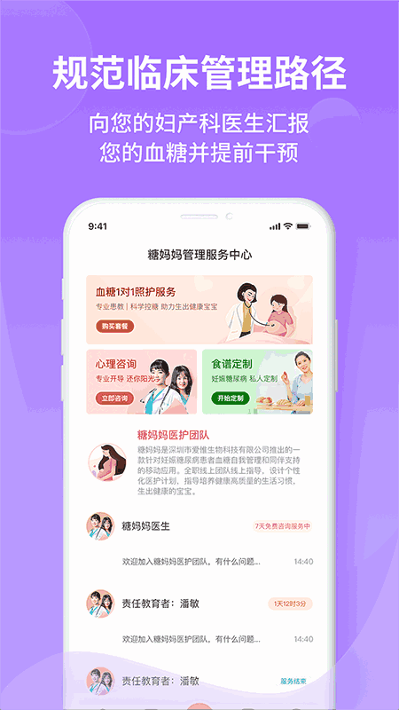 糖妈妈