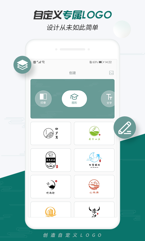 Logo设计大师