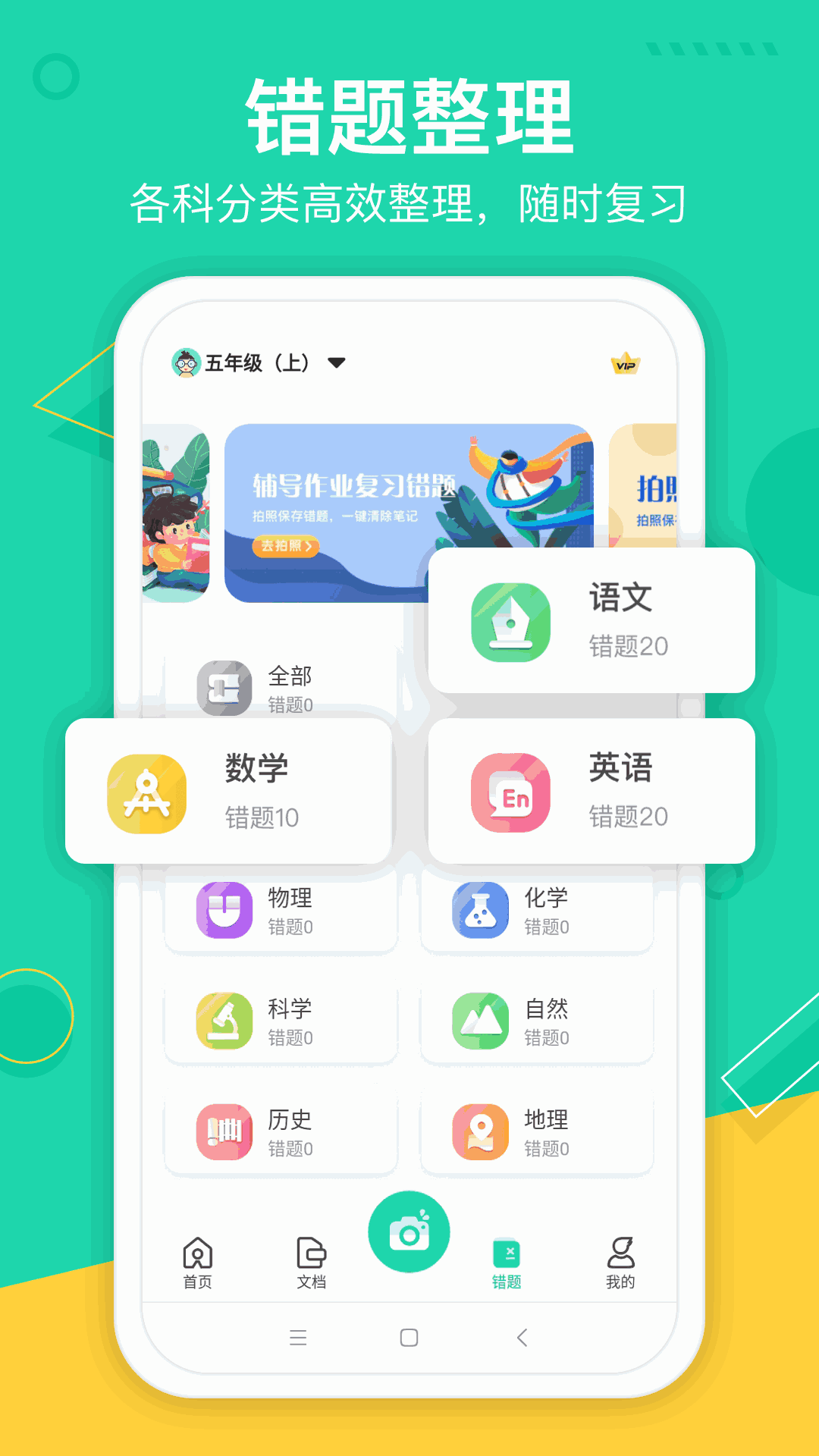 试卷作业宝