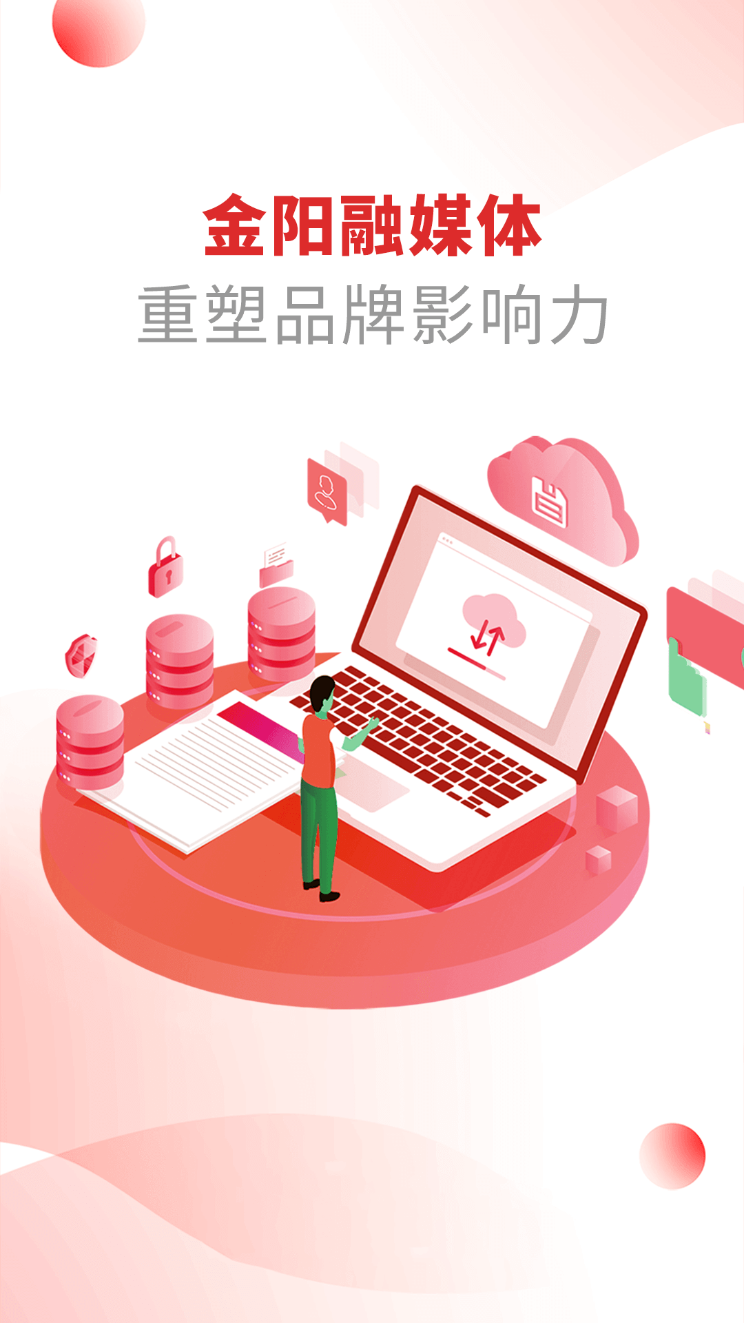 金阳融媒+