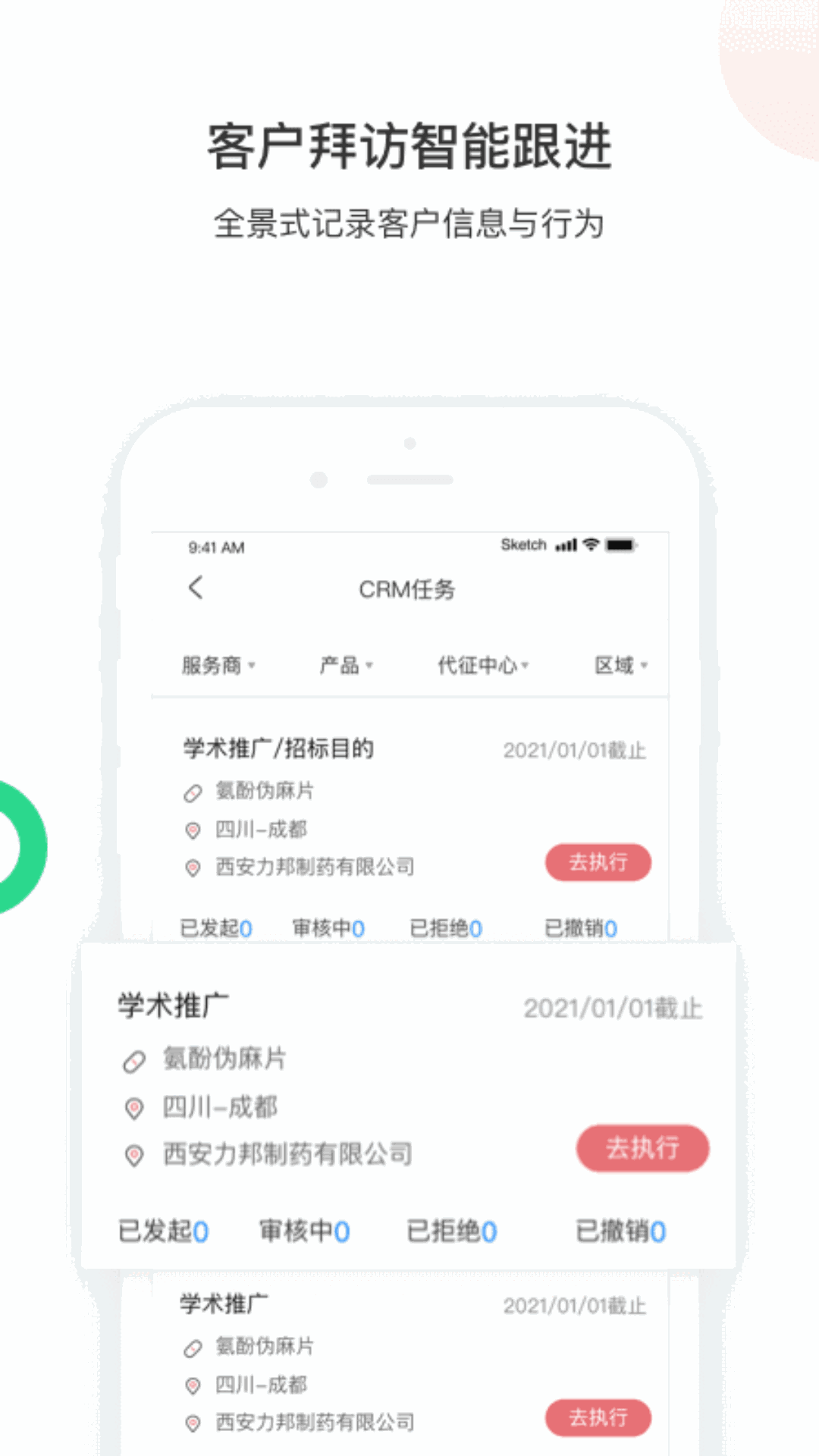 智远大成