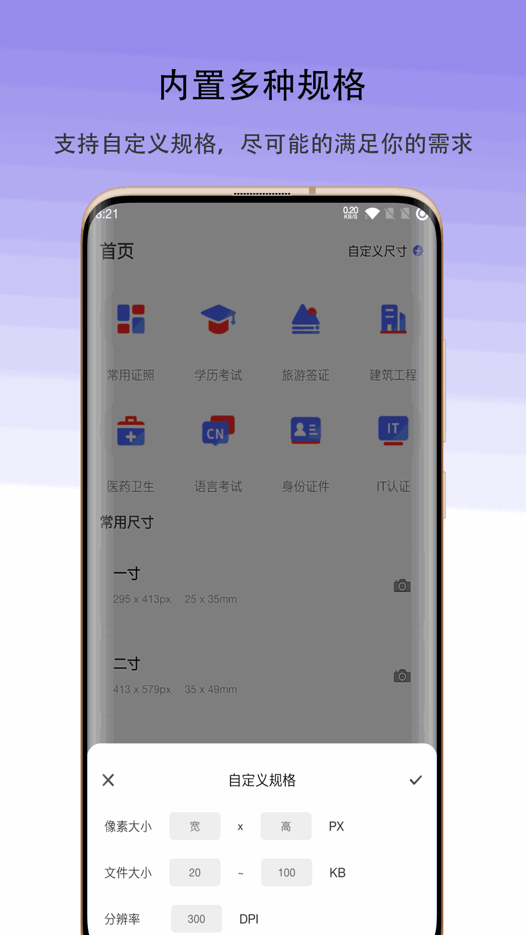 火棍证件照