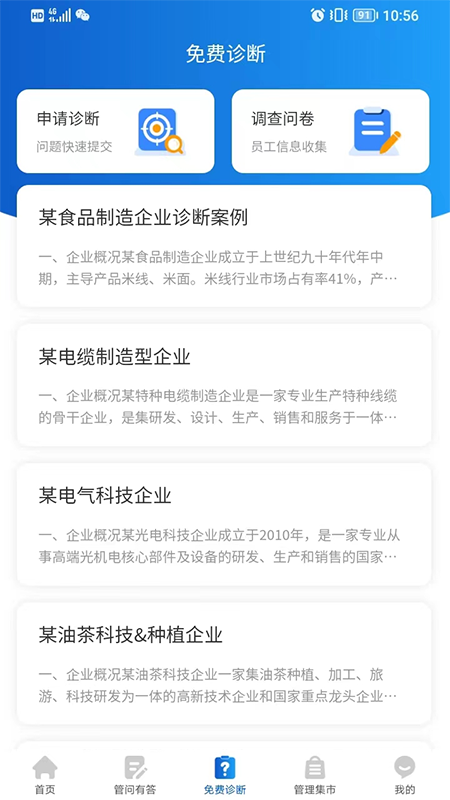 企智者