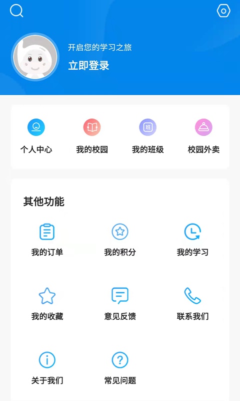万通云课堂