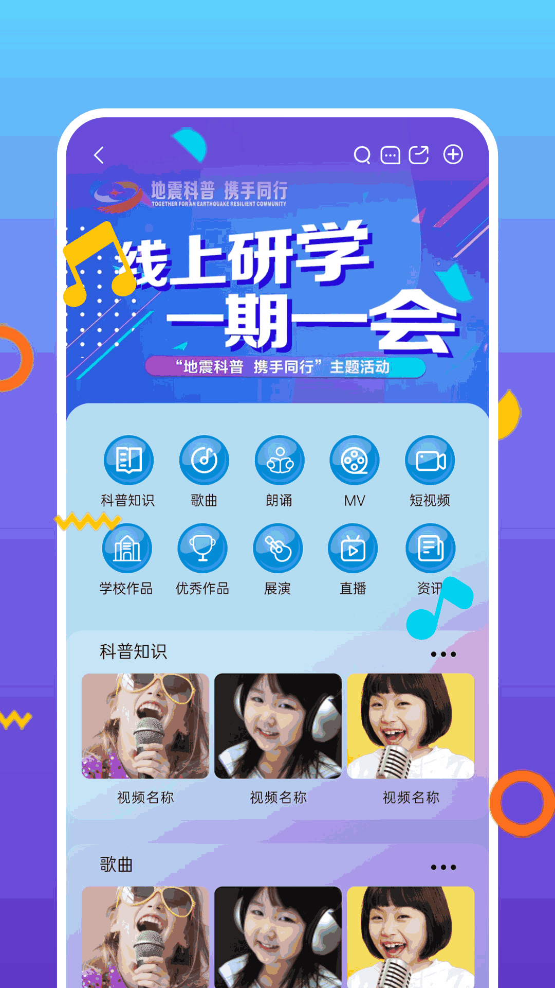 好童声
