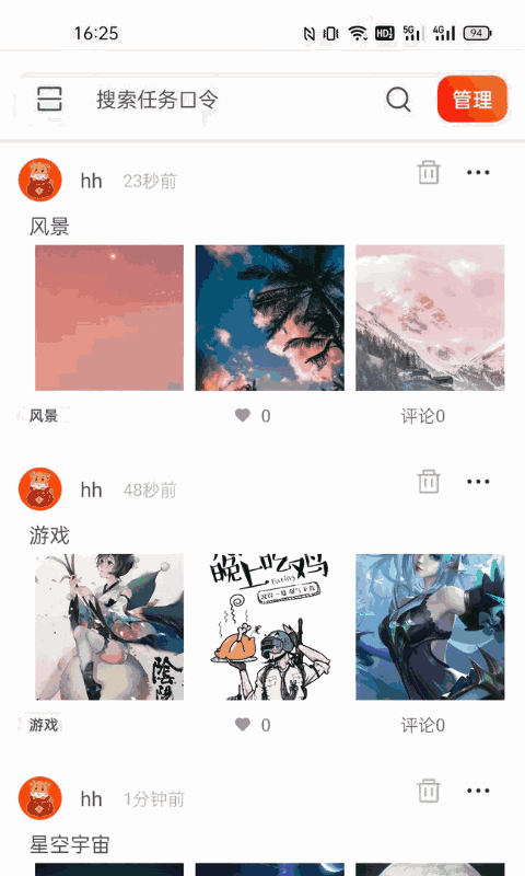 互助社